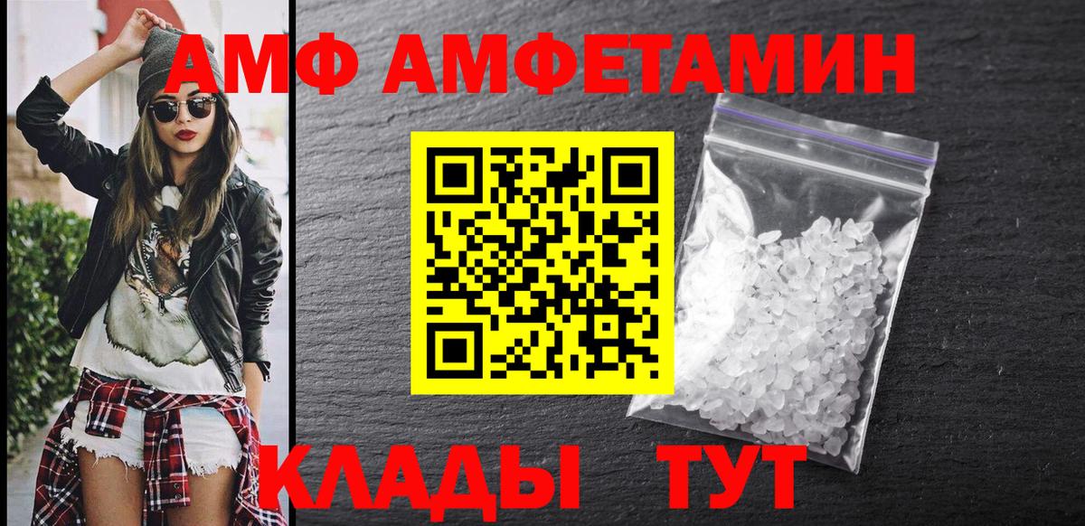 АМФЕТАМИН Premium  АМФ  это как зайти  Вход с VPN  Амфетамин  Узловая 