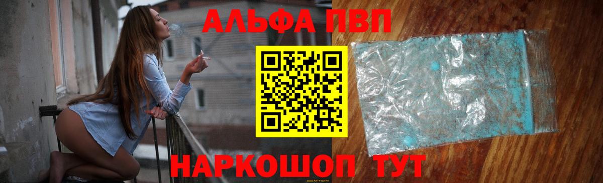 APVP крисы CK Узловая