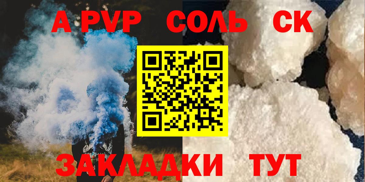 А ПВП мука  APVP  Вход с VPN  Узловая  Alpha-PVP кристаллы 