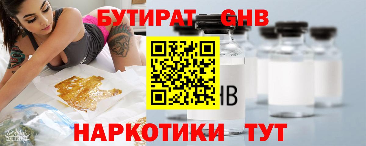 Узловая  Бутират оксана  Вход с VPN 