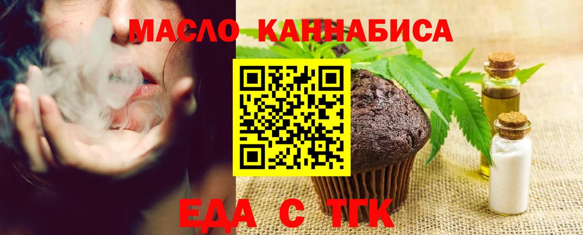 Canna-Cookies марихуана Узловая