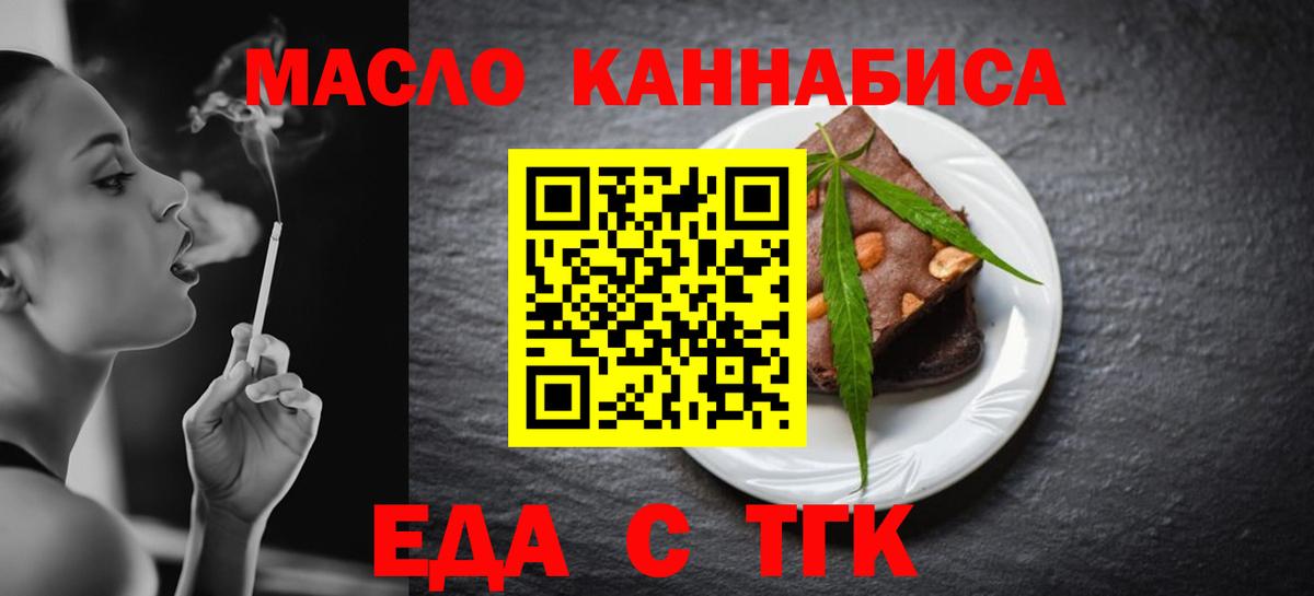 Узловая  Печенье с ТГК марихуана  Вход с VPN 