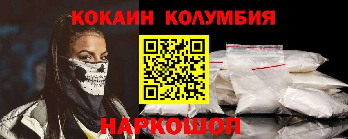 Узловая  COCAIN Fish Scale  Вход с VPN  Кокаин 97% 