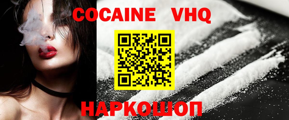 Cocaine 97% Узловая