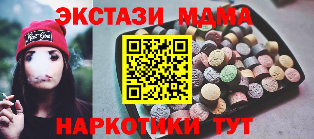 Экстази Дубай Узловая