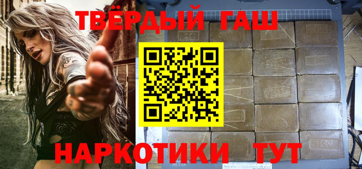 Узловая  ГАШИШ VHQ  Вход с VPN  ГАШИШ Изолятор 