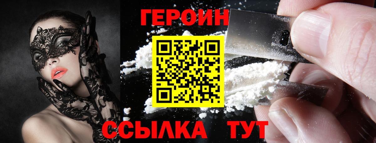 Узловая  ГЕРОИН хмурый  Вход с VPN 