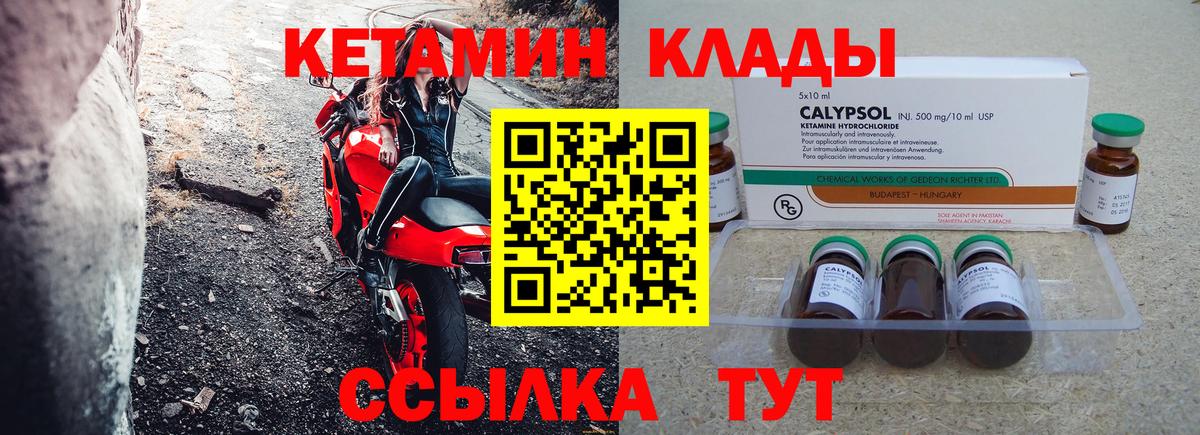Узловая  КЕТАМИН ketamine  блэк спрут как войти  Вход с VPN 