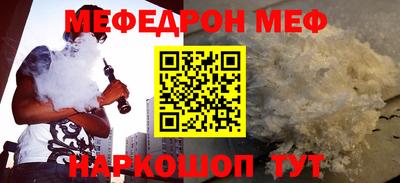 меф Краснознаменск