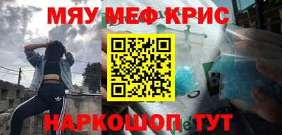 меф Краснознаменск
