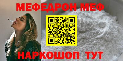 меф Краснознаменск