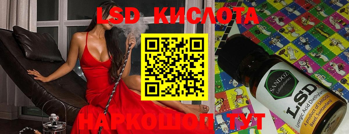 LSD-25 экстази кислота Узловая