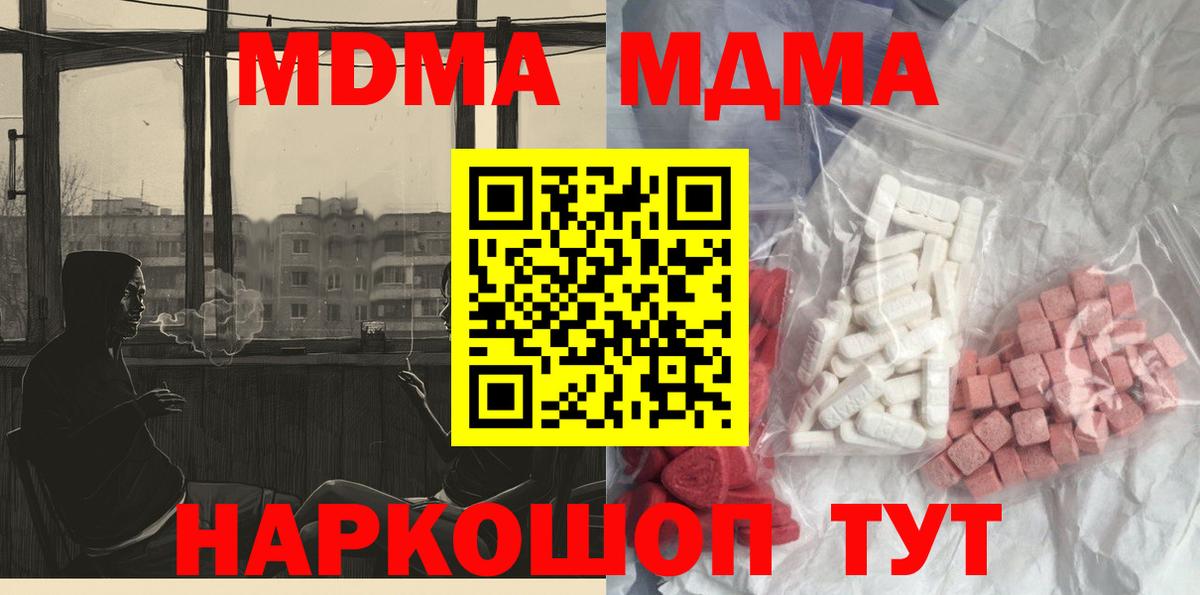 МДМА молли  MDMA кристаллы  МДМА  Вход с VPN  Узловая 