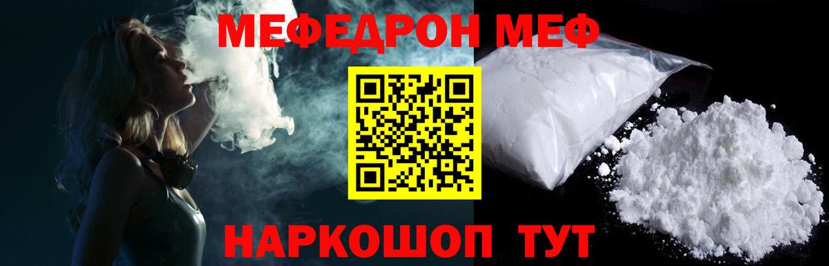 Меф мука Узловая