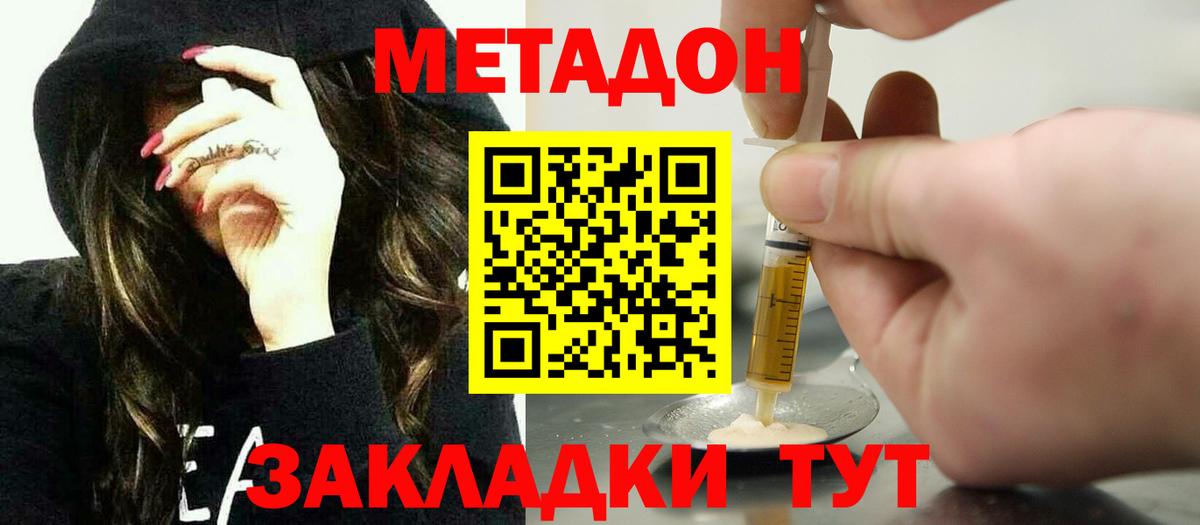 Узловая  МЕТАДОН VHQ  Вход с VPN 
