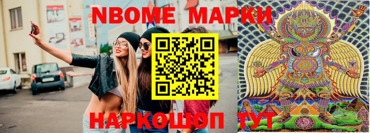 Марки 25I-NBOMe 1500мкг  Марки 25I-NBOMe 1500мкг  Вход с VPN  Узловая 