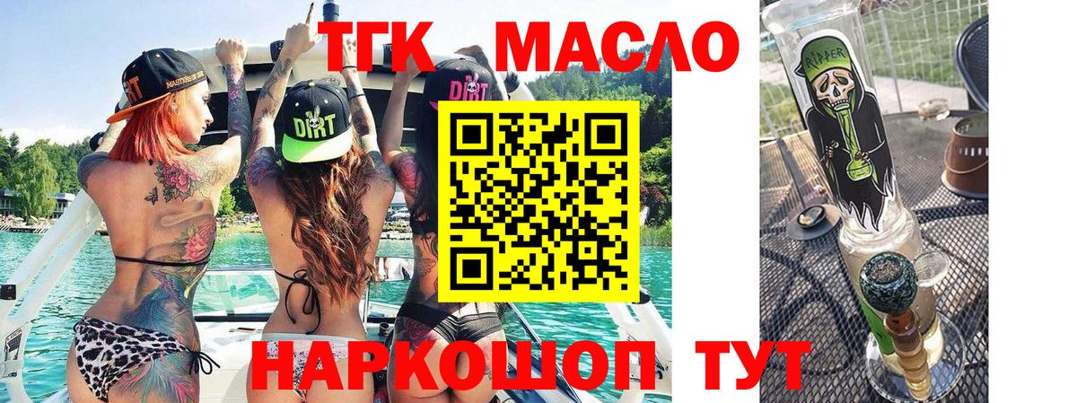 Узловая  Дистиллят ТГК жижа  Вход с VPN  Дистиллят ТГК гашишное масло 