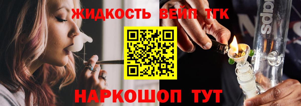 Дистиллят ТГК жижа Узловая
